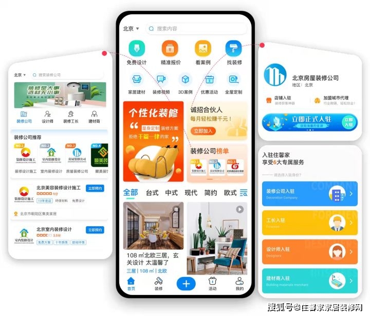 家友趣装修接单app最新信息与市场全览