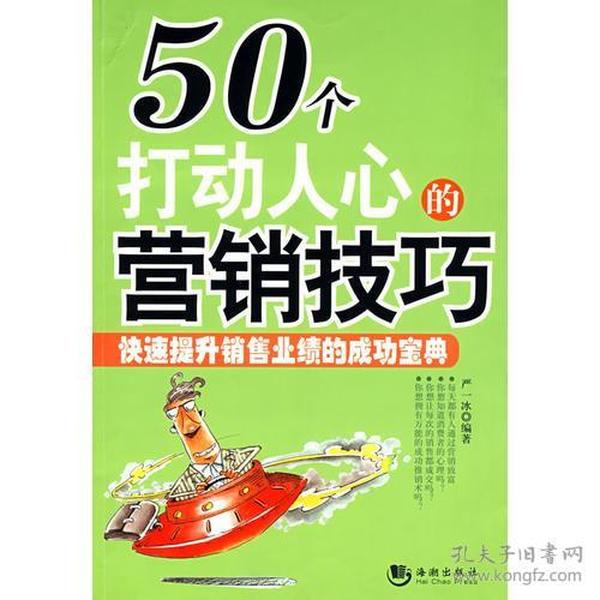 打动人心的销售话术最新动态观察与解读