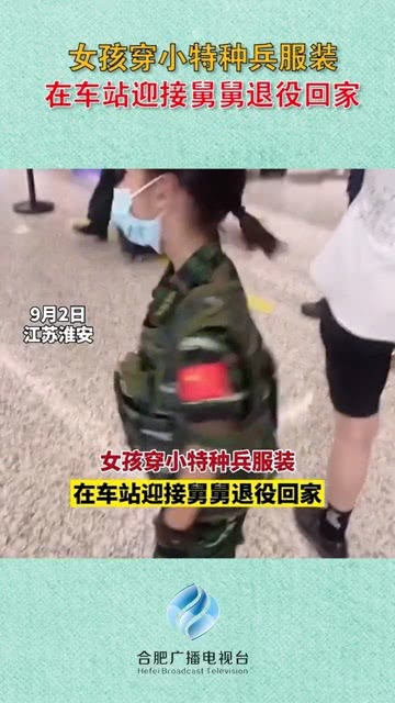 特种兵服装全套最新动态观察与解读