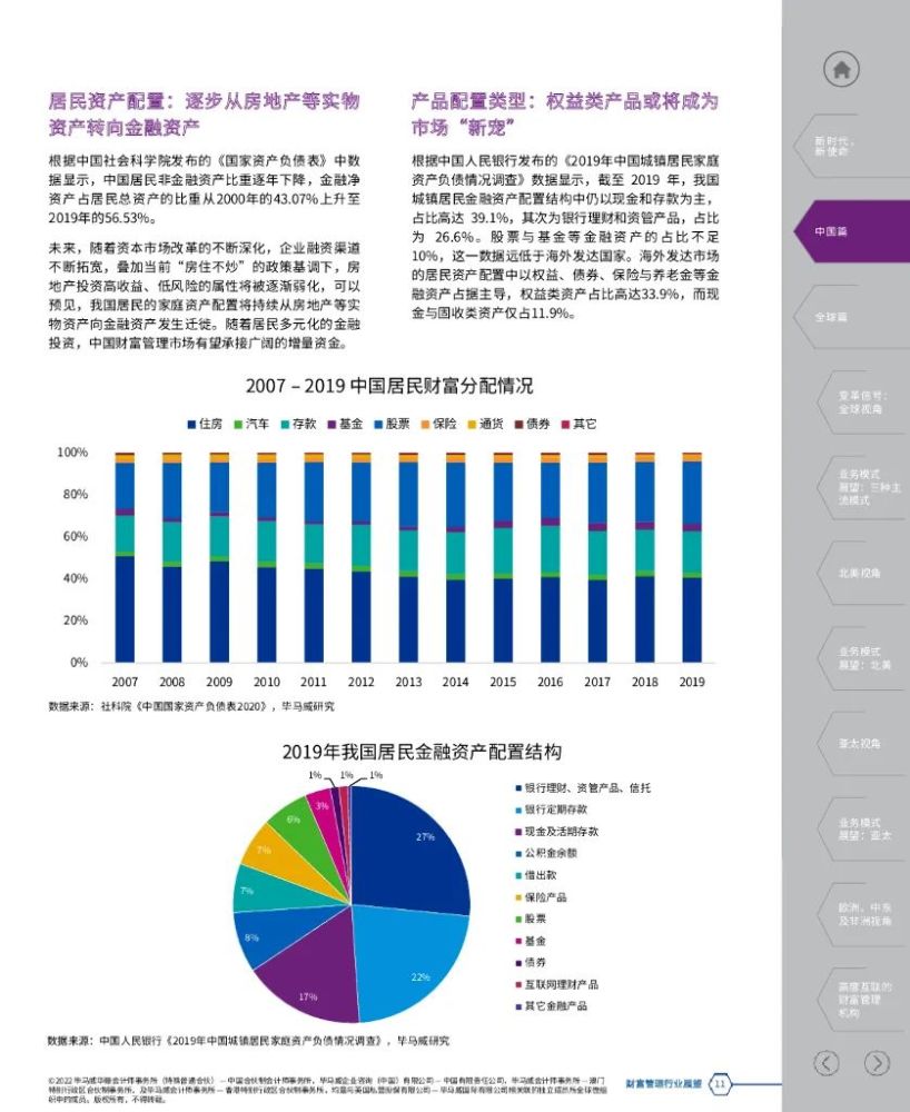 防开裂剂最新动态更新与未来趋势展望