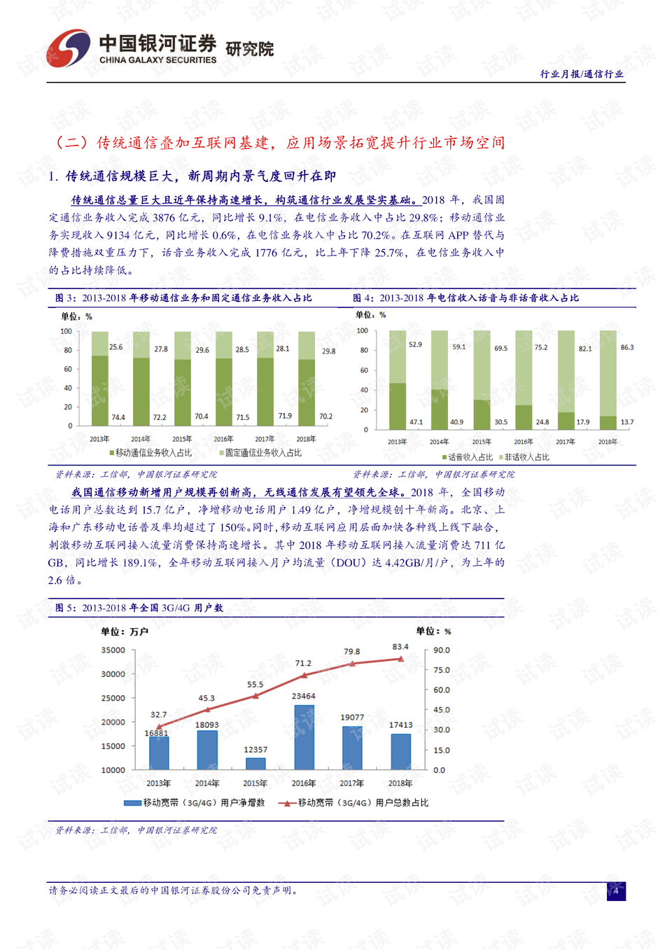 信息通信展最新动态报道与解读