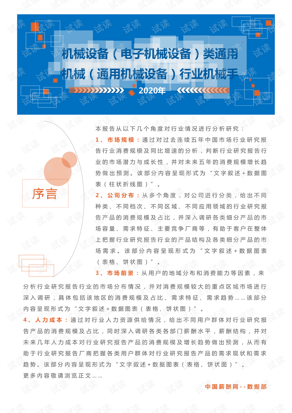 爆胎警示系统最新信息与市场全览