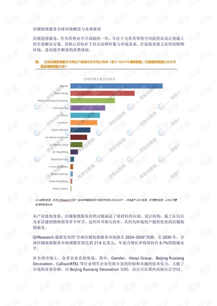 漂白剂最新信息概览与全面解读市场趋势