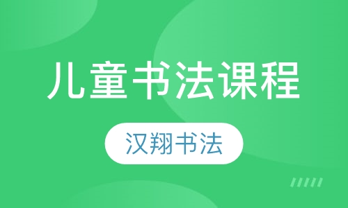 书法培训最新版解读与更新历程回顾