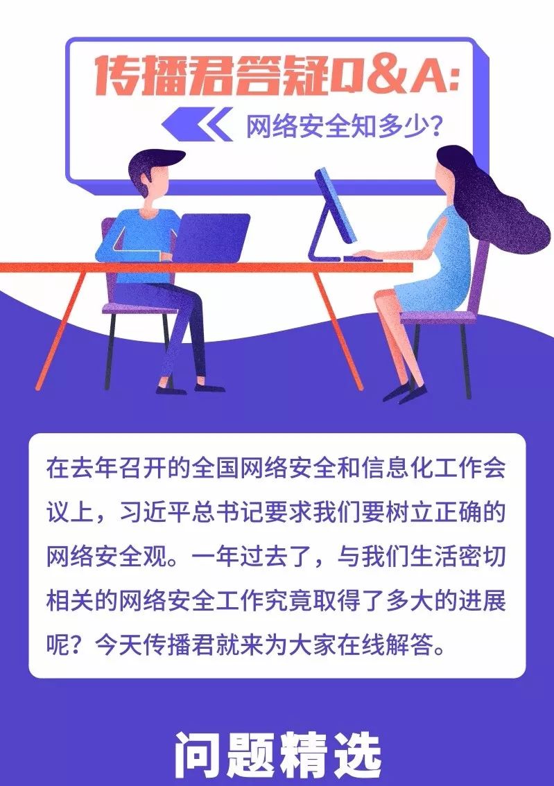 网络安全最新发展动态