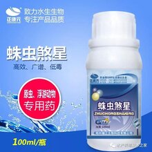 水产消毒剂最新信息与市场全览