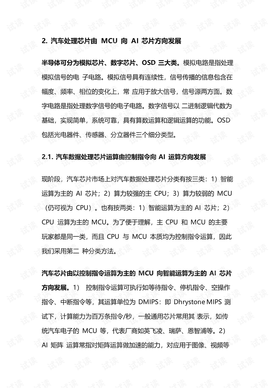 螺旋提升机汽车网最新趋势深度解析