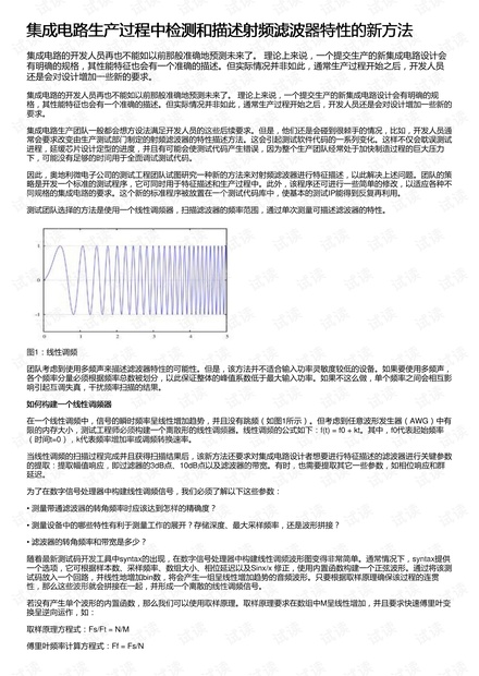 滤波器最新版解读与更新历程回顾