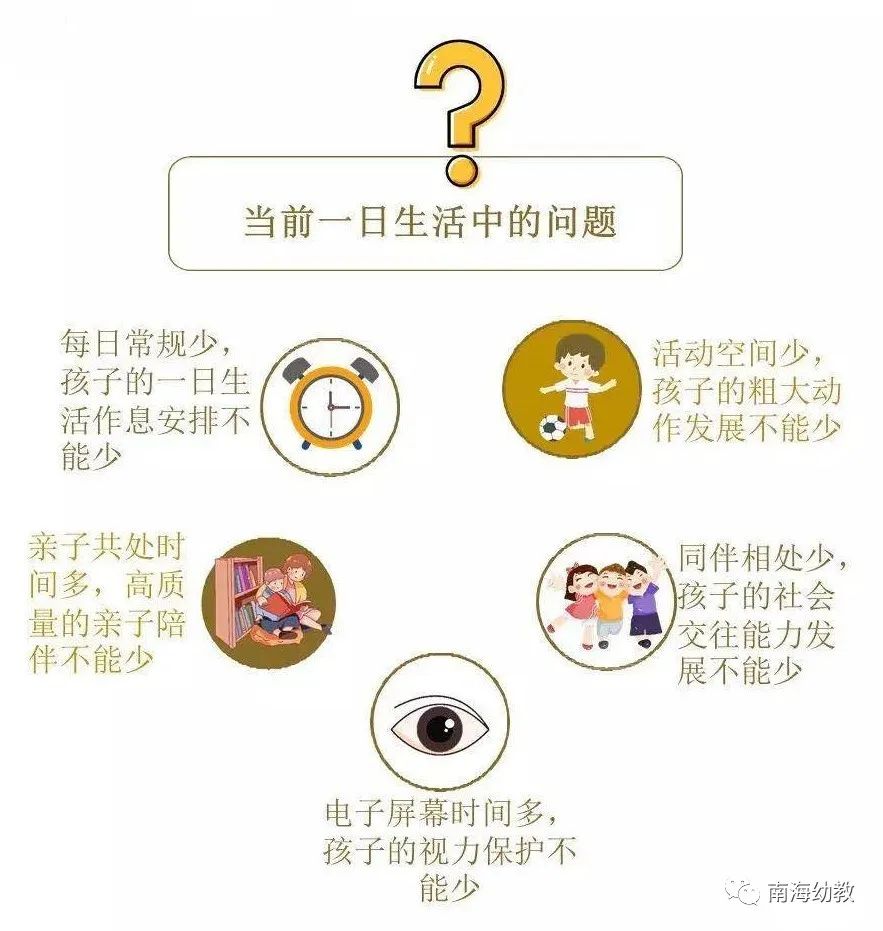 儿童果酱应对策略