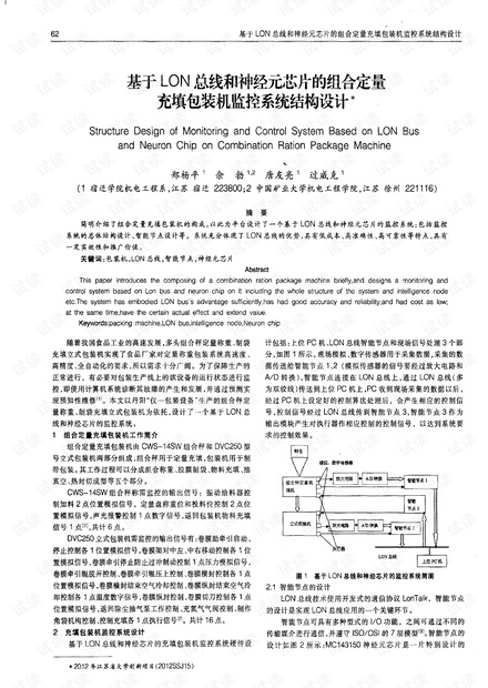 充填包装机最新动态与近期成就发展