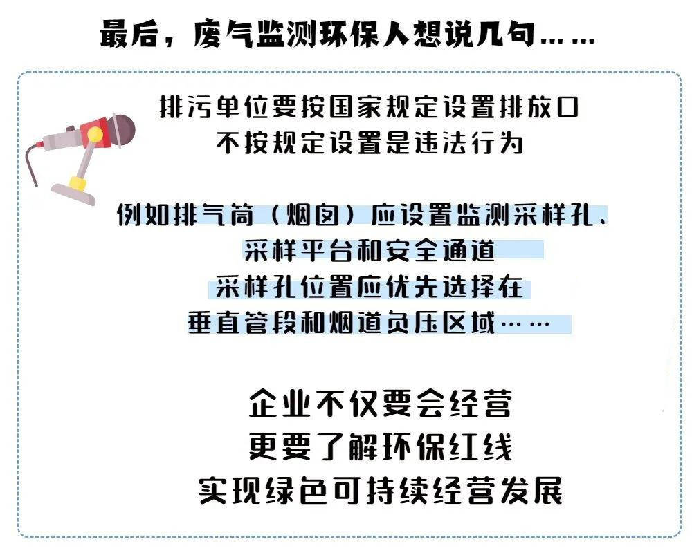 工业废气检测最新动态与其影响分析