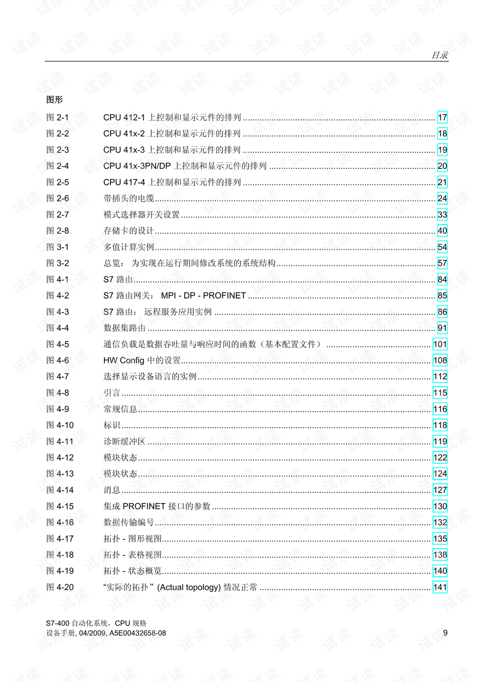 PLC/CPU模块最新内容与特色概览