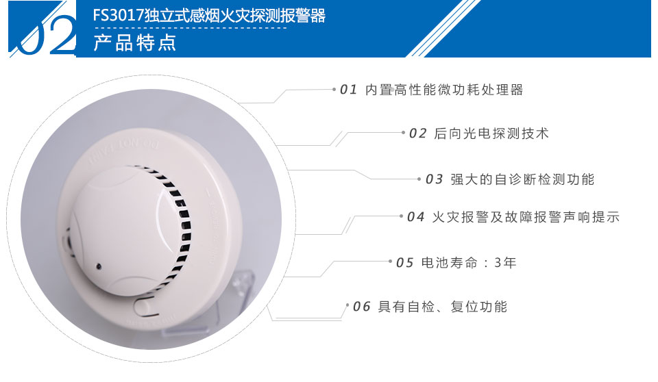 感温探测器最新解读