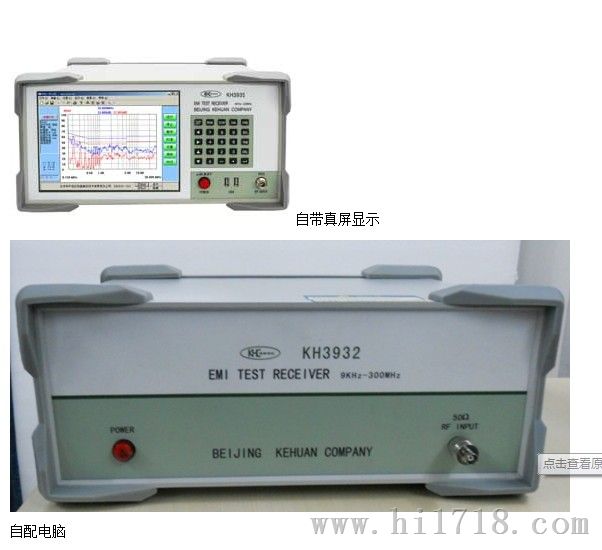 EMC测量仪器发展展望