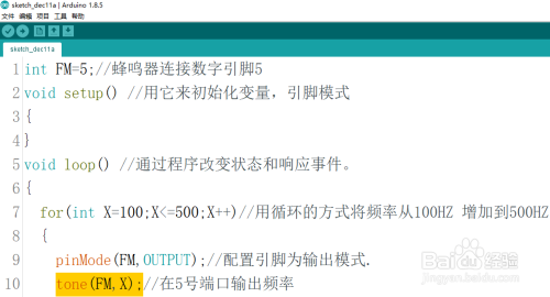 报警器最新版解读与发展