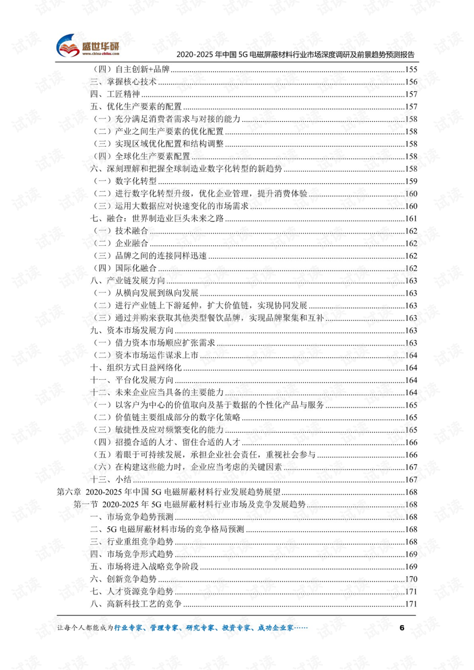 电磁屏蔽材料最新动态报道与解读