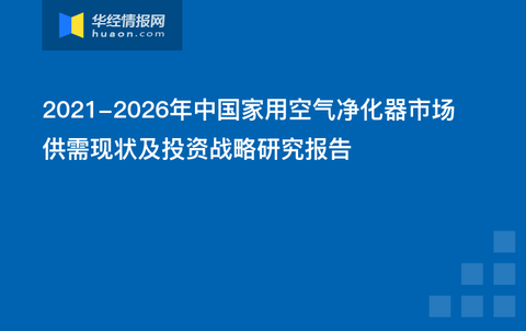 空气净化服务是否属于生活服务范畴的探讨