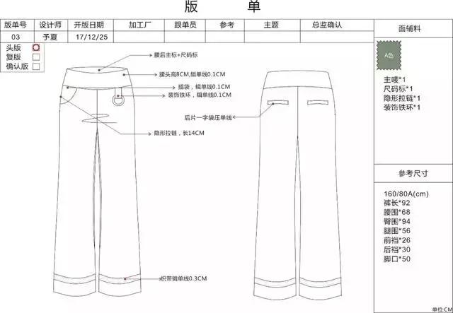 服装粘合工艺的作用