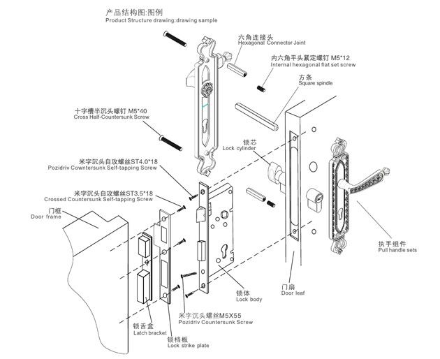 门锁机械图