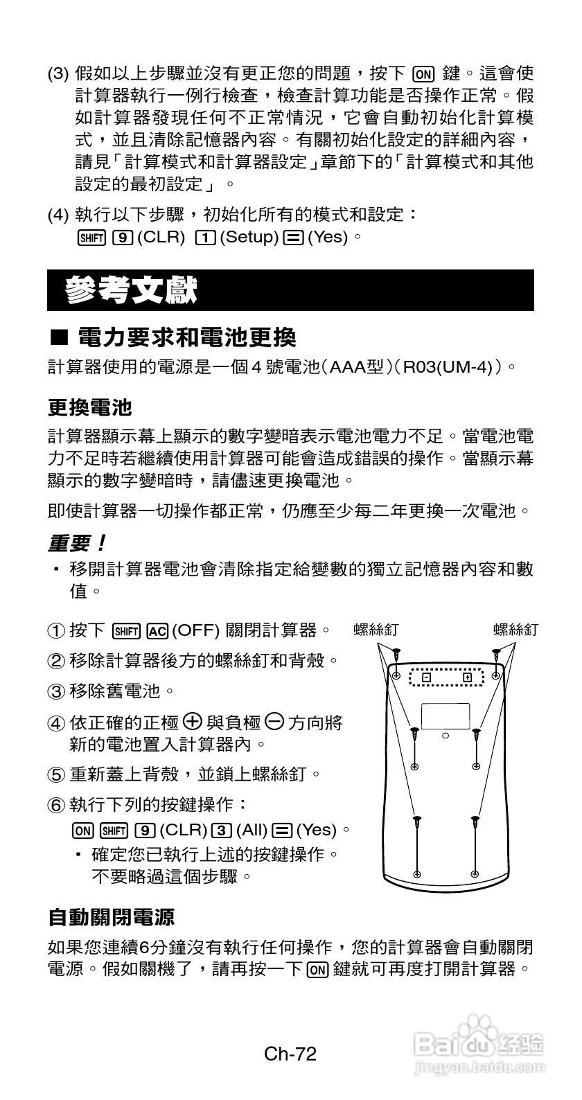 电炒锅的尺寸怎么算的